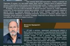 Материалы-для-организации-выставки-на-русс.яз_compressed-1_page-0011